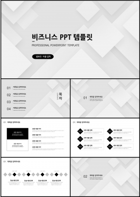 비즈니스 그레이 베이직  고급형 파워포인트양식 디자인