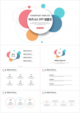 상업계획 레드색 깔끔한 고급스럽운 파워포인트서식 사이트