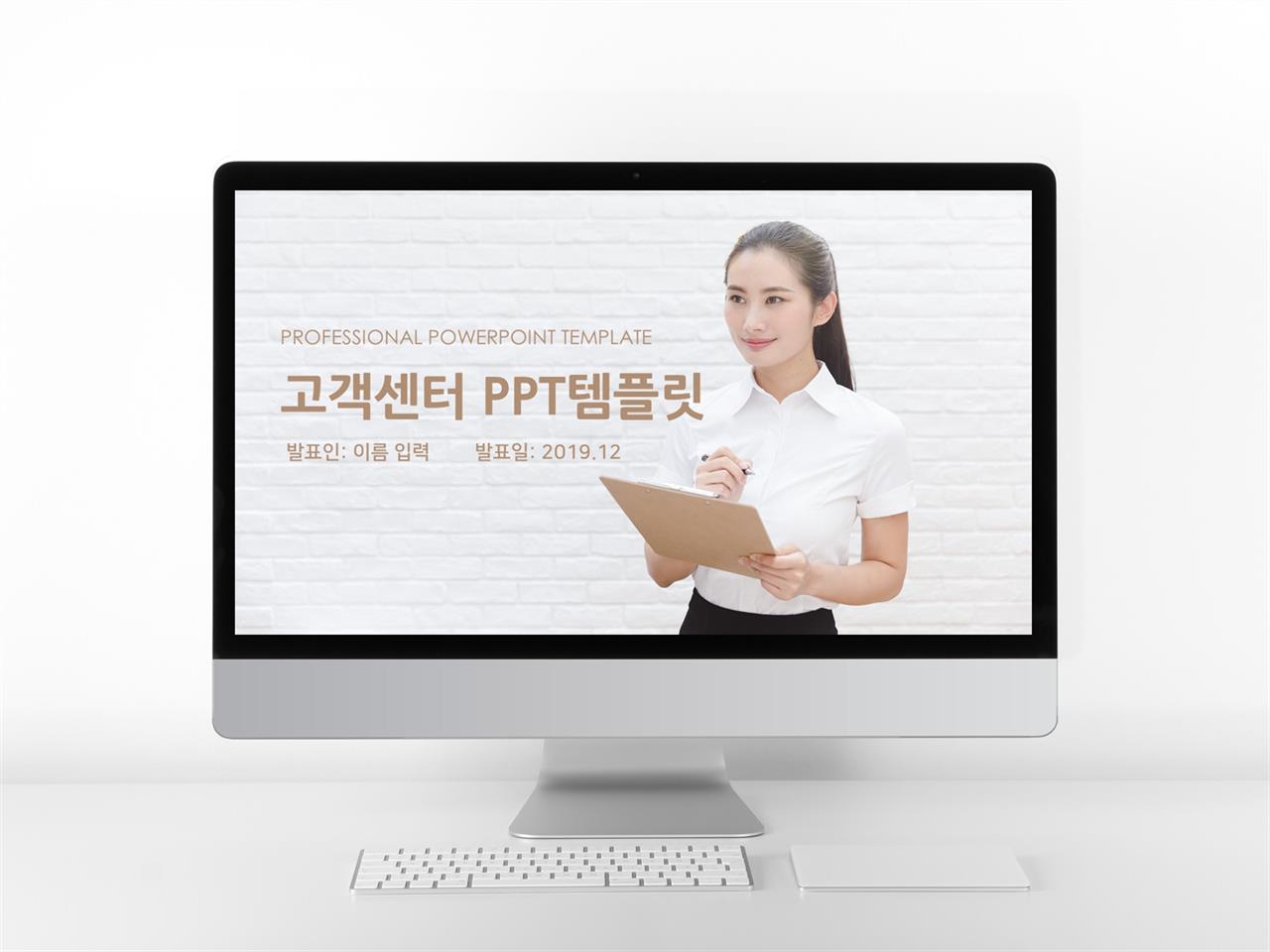 사업융자 갈색 세련된 맞춤형 POWERPOINT샘플 다운로드 미리보기