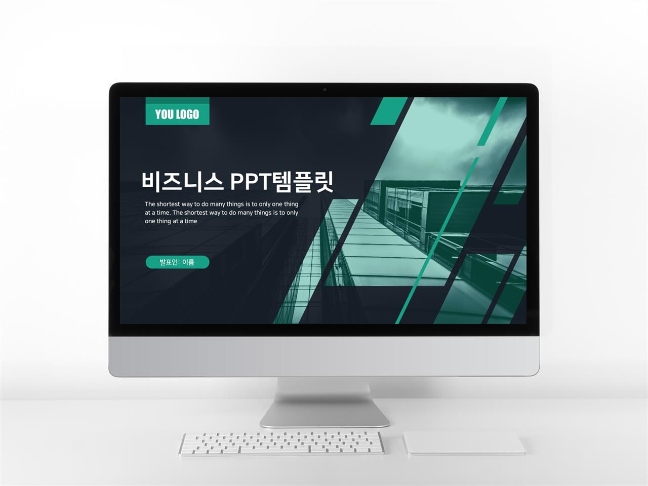 사업융자 초록색 짙은 마음을 사로잡는 POWERPOINT양식 다운 미리보기