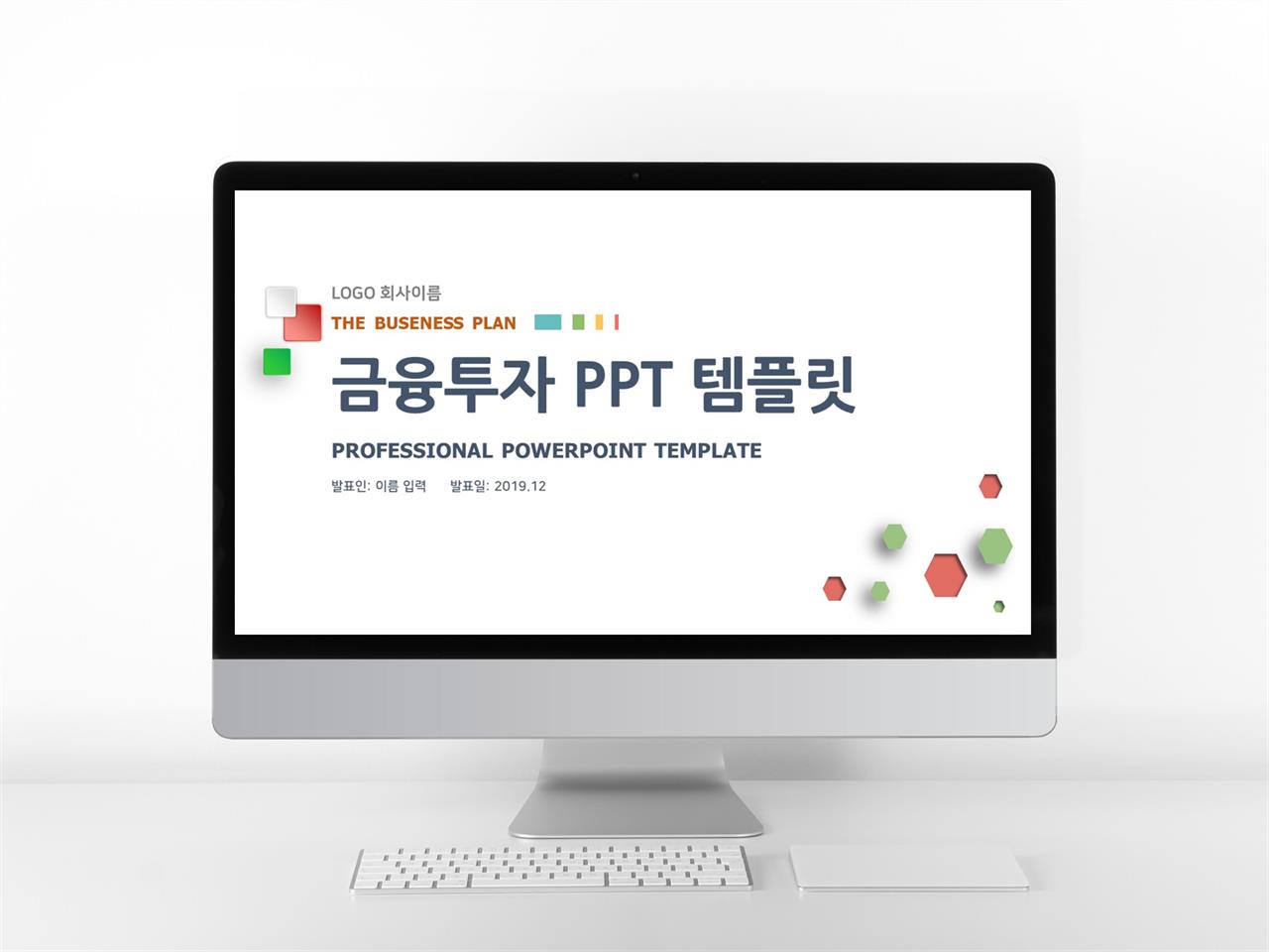 비즈니스 컬러 간단한 다양한 주제에 어울리는 POWERPOINT테마 디자인 미리보기