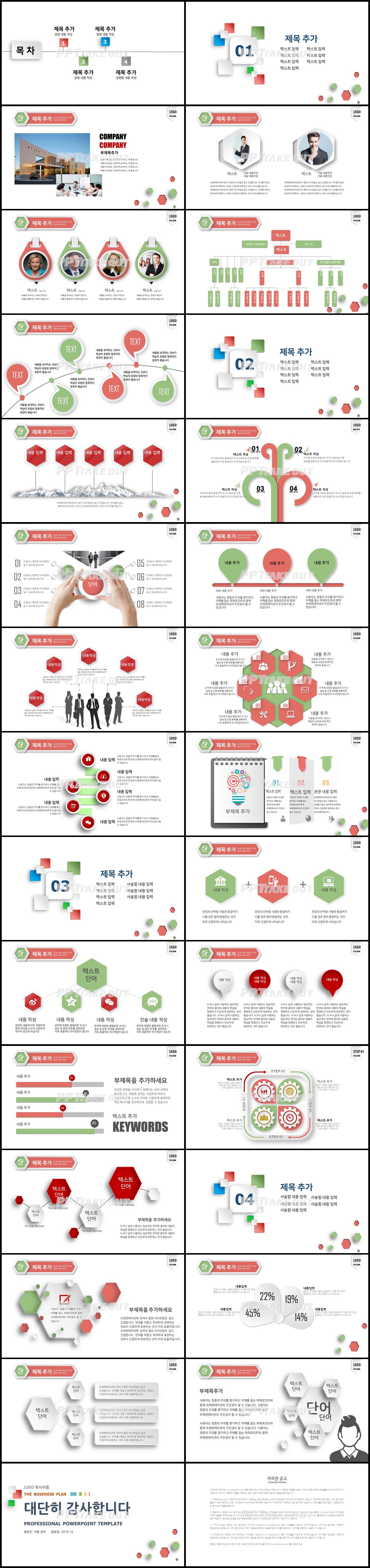 비즈니스 컬러 간단한 다양한 주제에 어울리는 POWERPOINT테마 디자인 상세보기