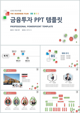 비즈니스 컬러 간단한 다양한 주제에 어울리는 POWERPOINT테마 디자인