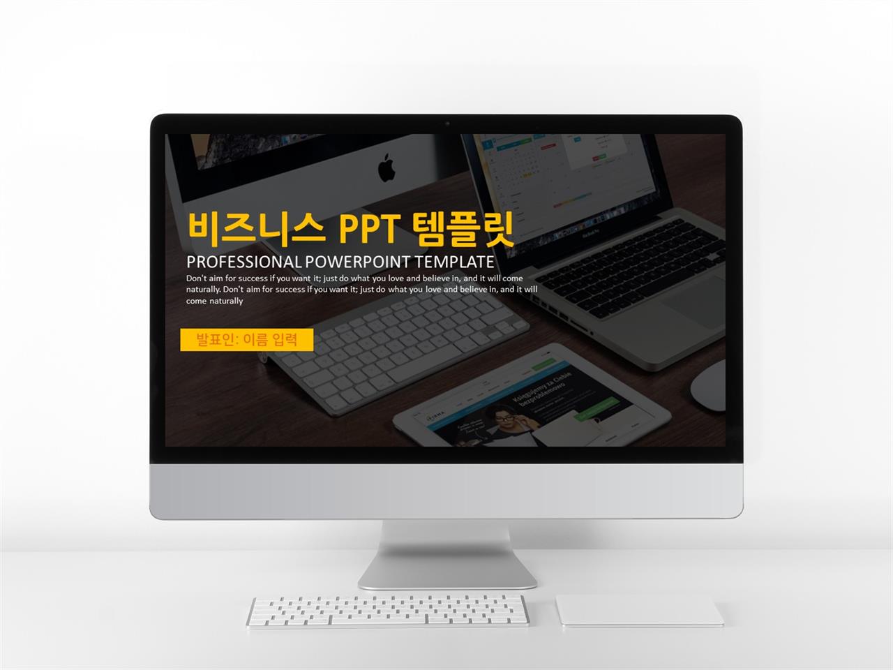 금융투자 검은색 어둑어둑한 시선을 사로잡는 POWERPOINT샘플 만들기 미리보기