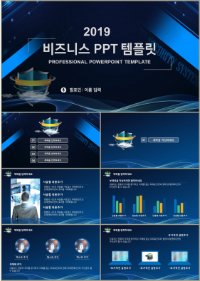 사업융자 검정색 시크한 매력적인 POWERPOINT배경 제작