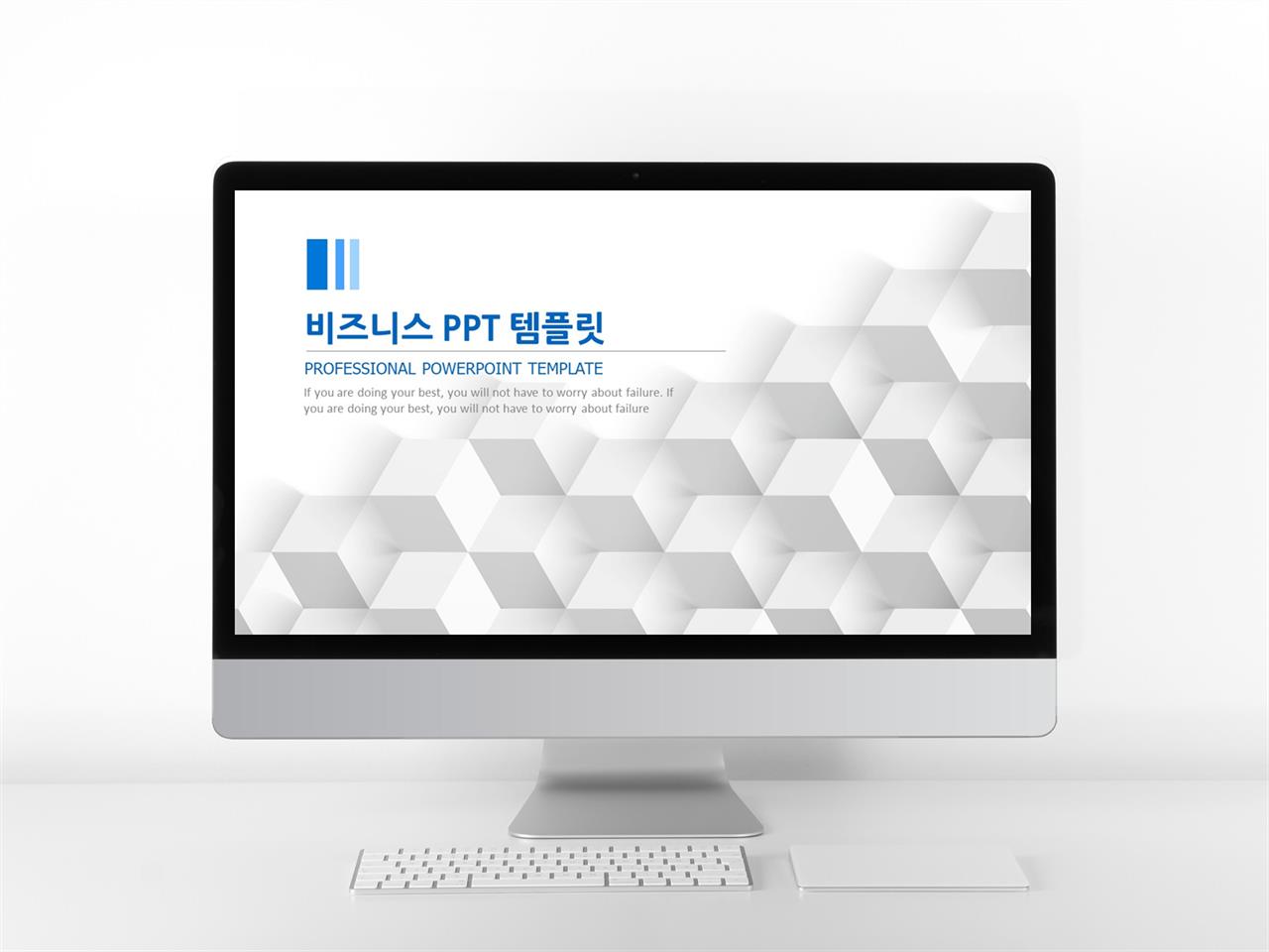 상업계획 블루 현대적인 고급스럽운 PPT테마 사이트 미리보기