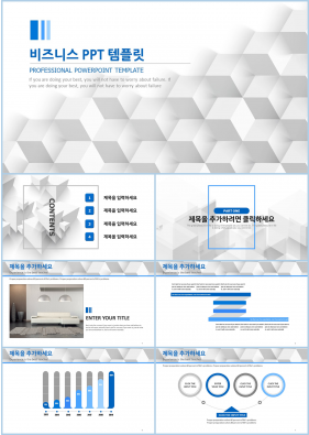 상업계획 블루 현대적인 고급스럽운 PPT테마 사이트