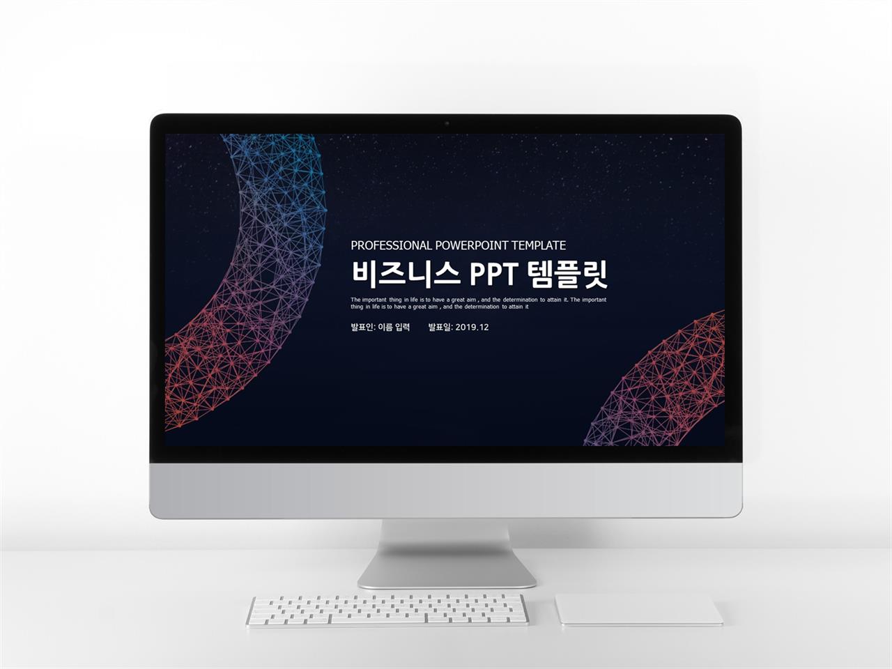 금융투자 핑크색 짙은 시선을 사로잡는 피피티양식 만들기 미리보기