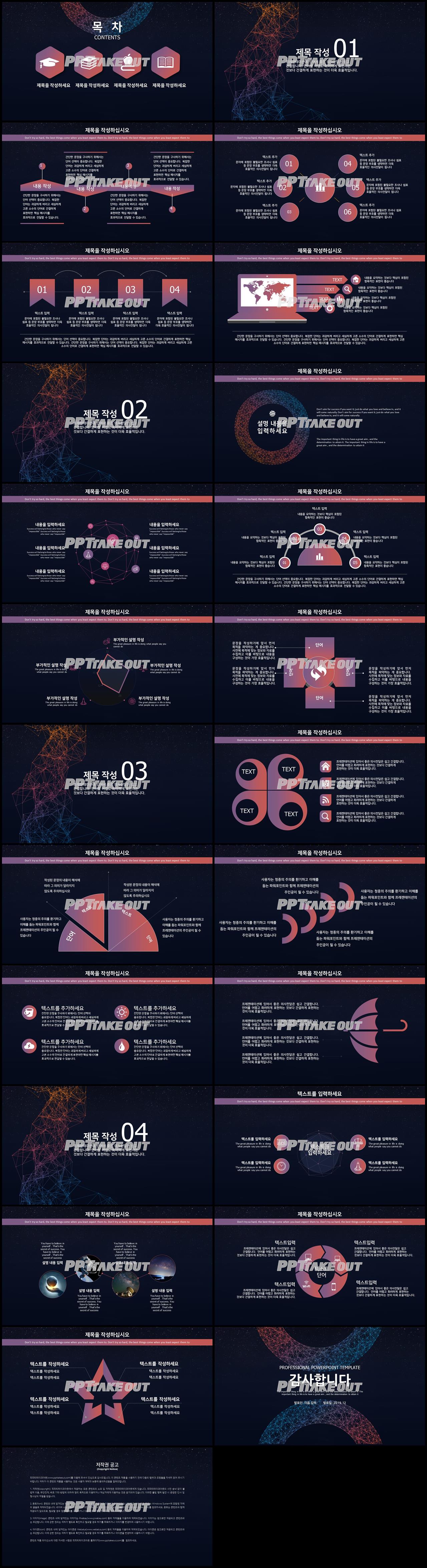 금융투자 핑크색 짙은 시선을 사로잡는 피피티양식 만들기 상세보기