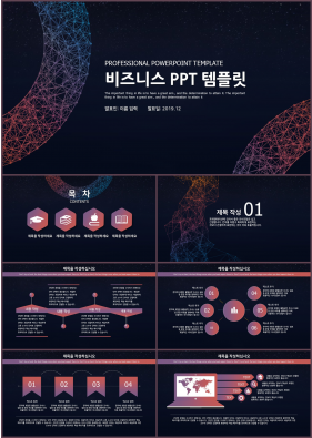 금융투자 핑크색 짙은 시선을 사로잡는 피피티양식 만들기