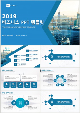 비즈니스 파랑색 현대적인 멋진 파워포인트템플릿 다운로드