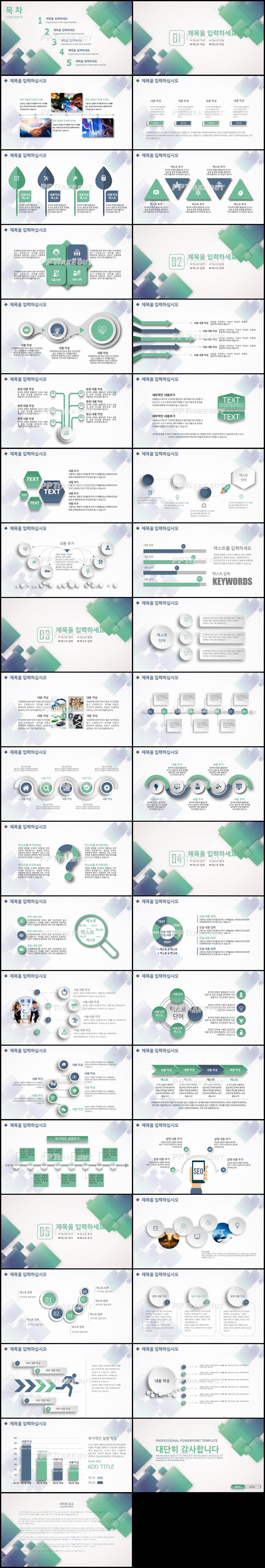 금융투자 초록색 화려한 프레젠테이션 파워포인트테마 만들기 상세보기