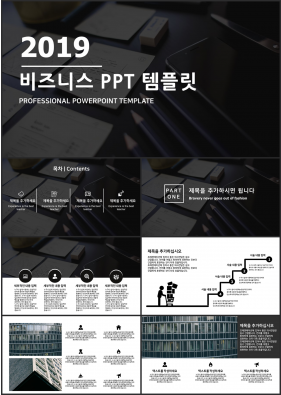 사업융자 블랙 어둠침침한 고퀄리티 파워포인트양식 제작