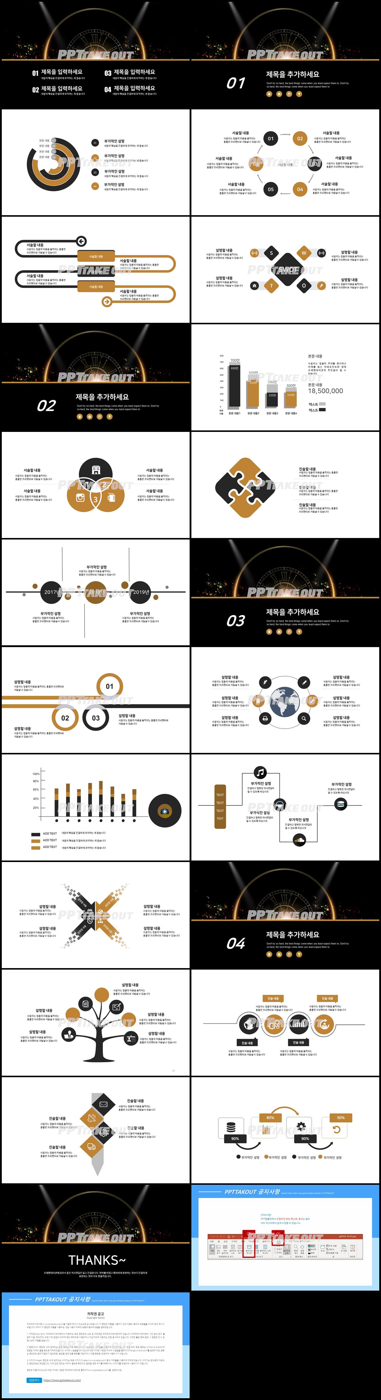 상업계획 검은색 어두운 고퀄리티 피피티탬플릿 제작 상세보기