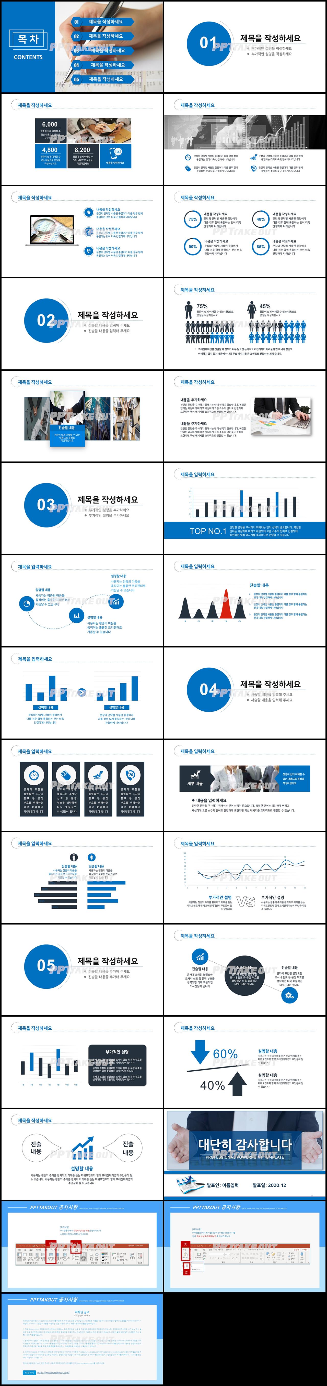 비즈니스 하늘색 폼나는 마음을 사로잡는 파워포인트배경 다운 상세보기