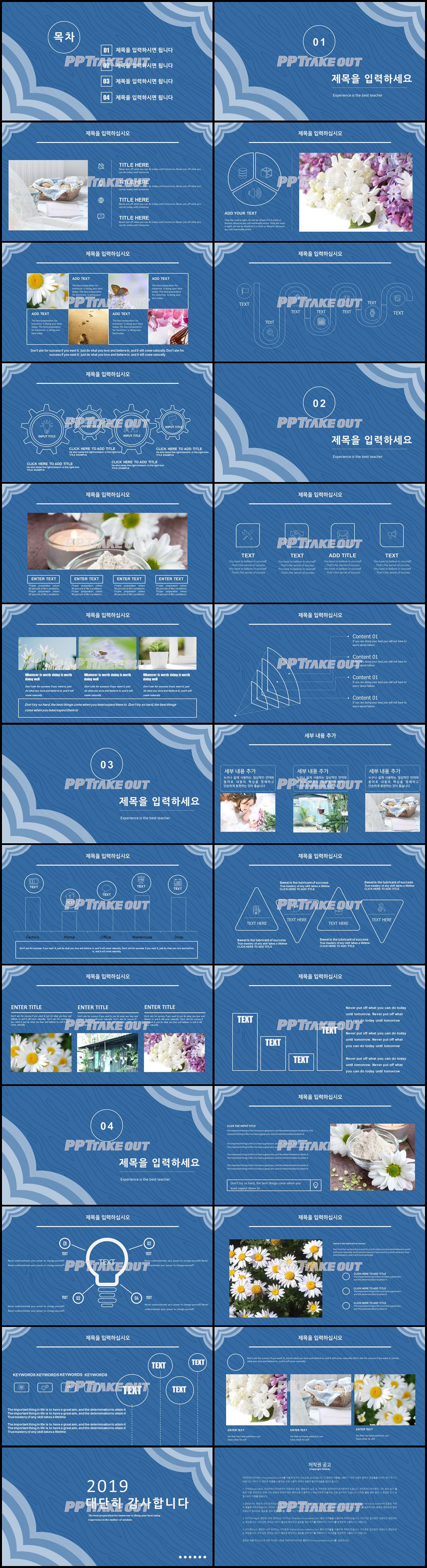 사업융자 하늘색 애니메이션 매력적인 POWERPOINT테마 제작 상세보기