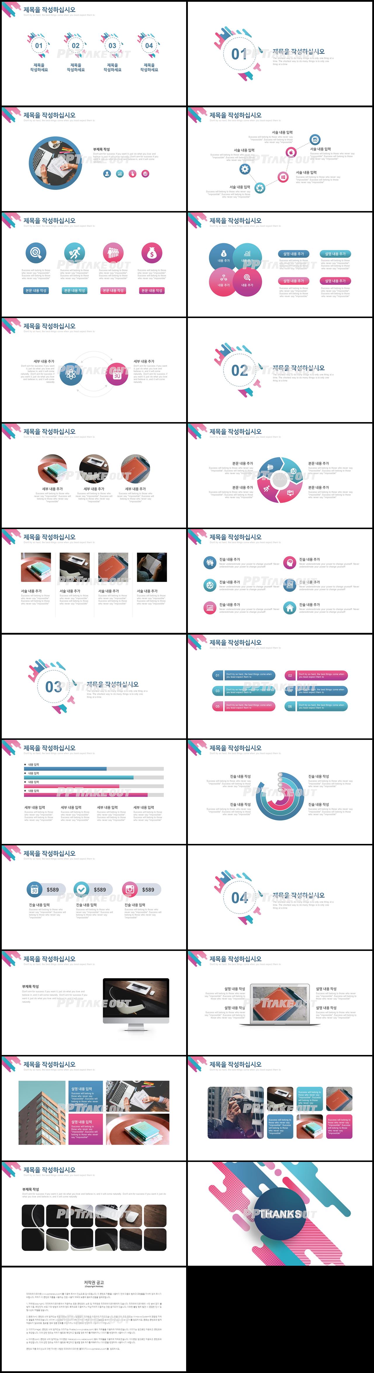 비즈니스 핑크색 단출한 고급형 POWERPOINT서식 디자인 상세보기