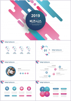 비즈니스 핑크색 단출한 고급형 POWERPOINT서식 디자인