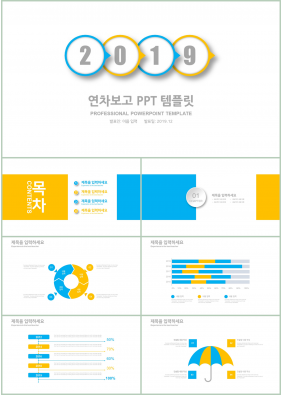 비즈니스 청색 단조로운 멋진 POWERPOINT배경 다운로드