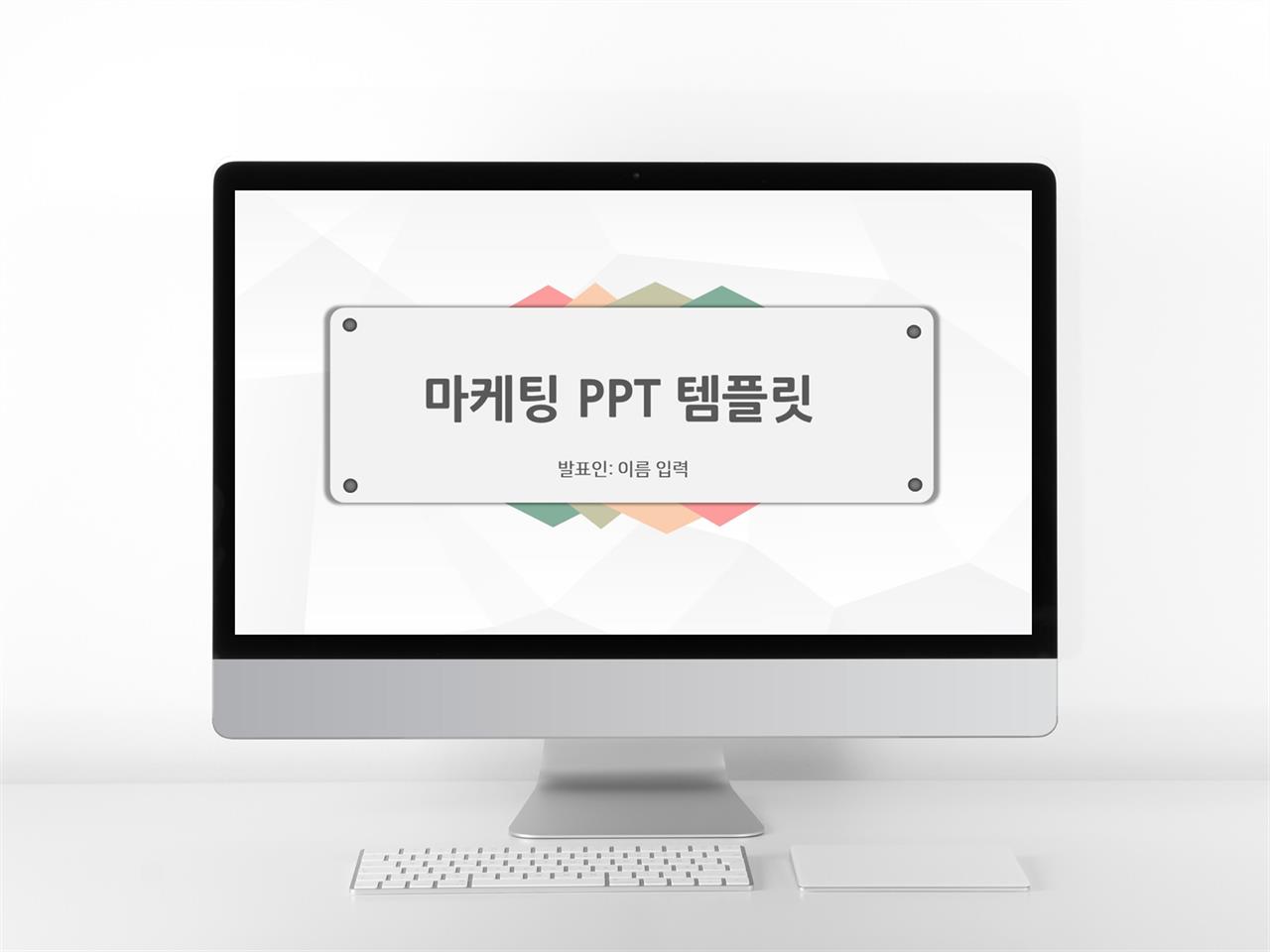 사업융자 분홍색 귀여운 고퀄리티 PPT템플릿 제작 미리보기