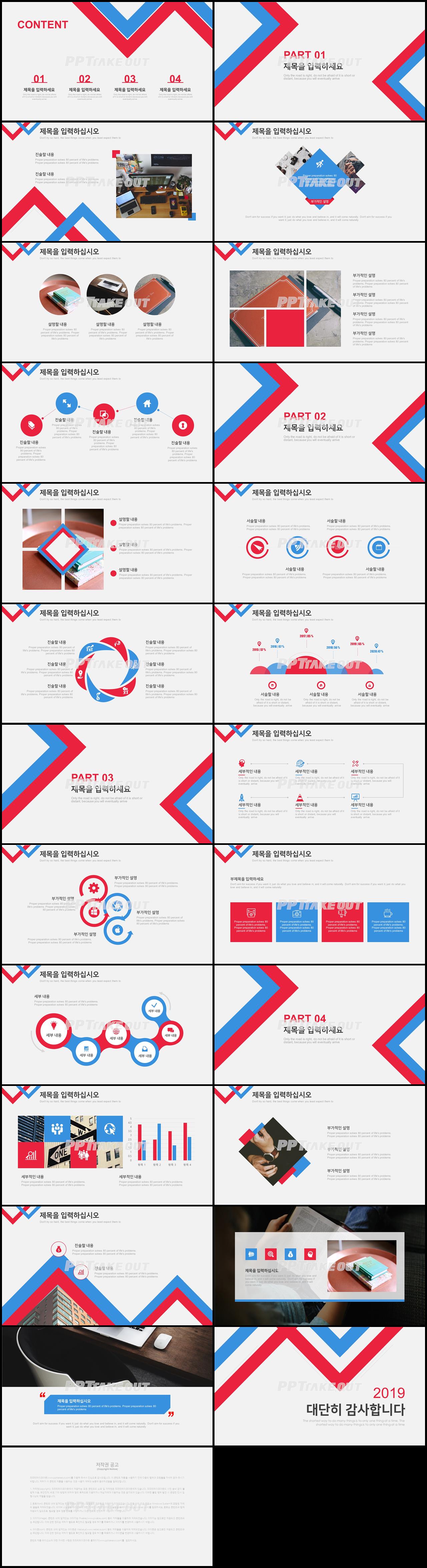 상업계획 적색 단조로운 마음을 사로잡는 PPT템플릿 다운 상세보기