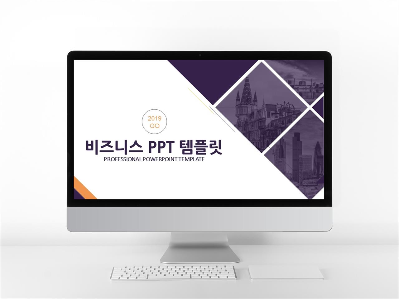 경제금융 자주색 세련된 발표용 PPT테마 다운 미리보기