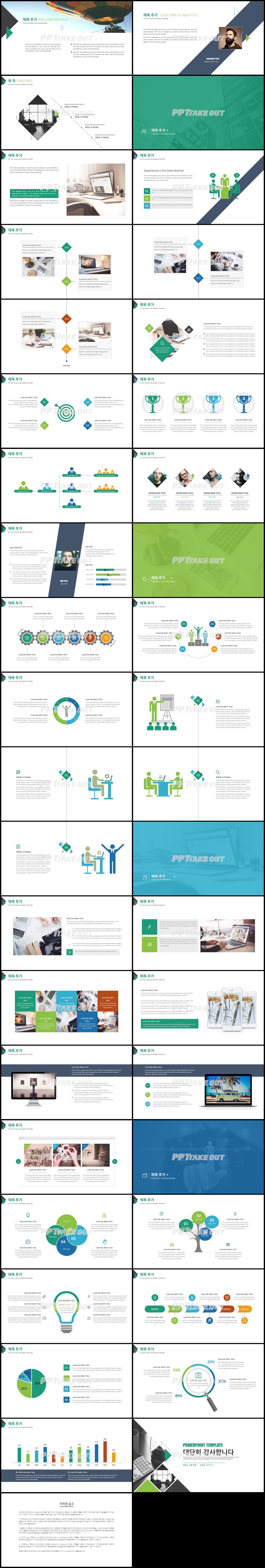 상업계획 녹색 화려한 프로급 PPT서식 사이트 상세보기