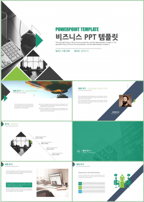상업계획 녹색 화려한 프로급 PPT서식 사이트