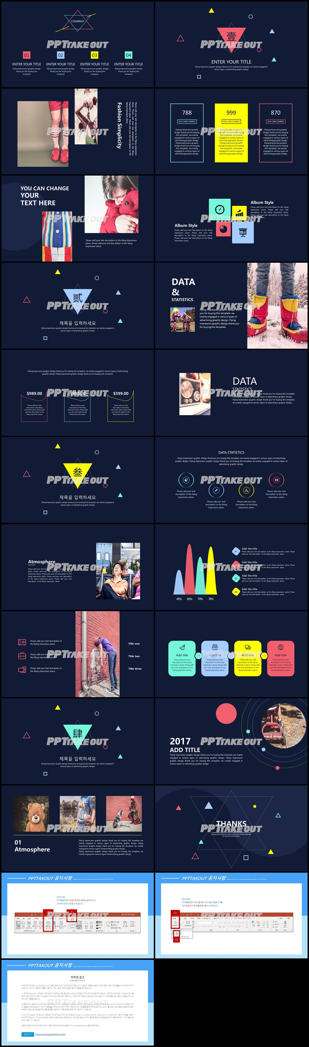 금융투자 블랙 짙은 매력적인 PPT양식 제작 상세보기