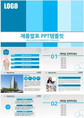 상업계획 파란색 어둑어둑한 고급형 파워포인트탬플릿 디자인