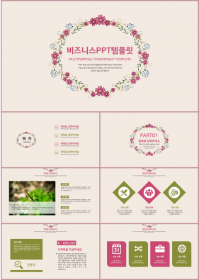 비즈니스 분홍색 전통적인 느낌 고급형 PPT테마 디자인