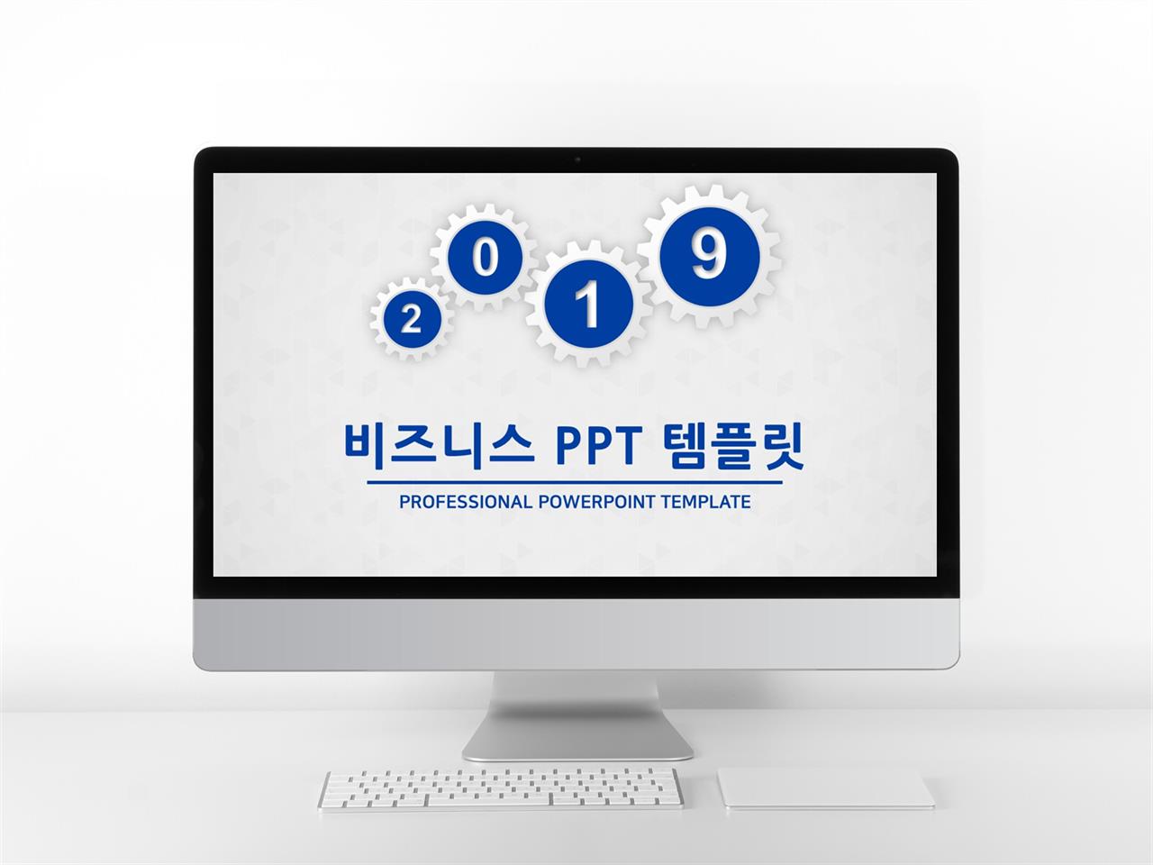 상업계획 푸른색 단정한 프로급 파워포인트테마 사이트 미리보기