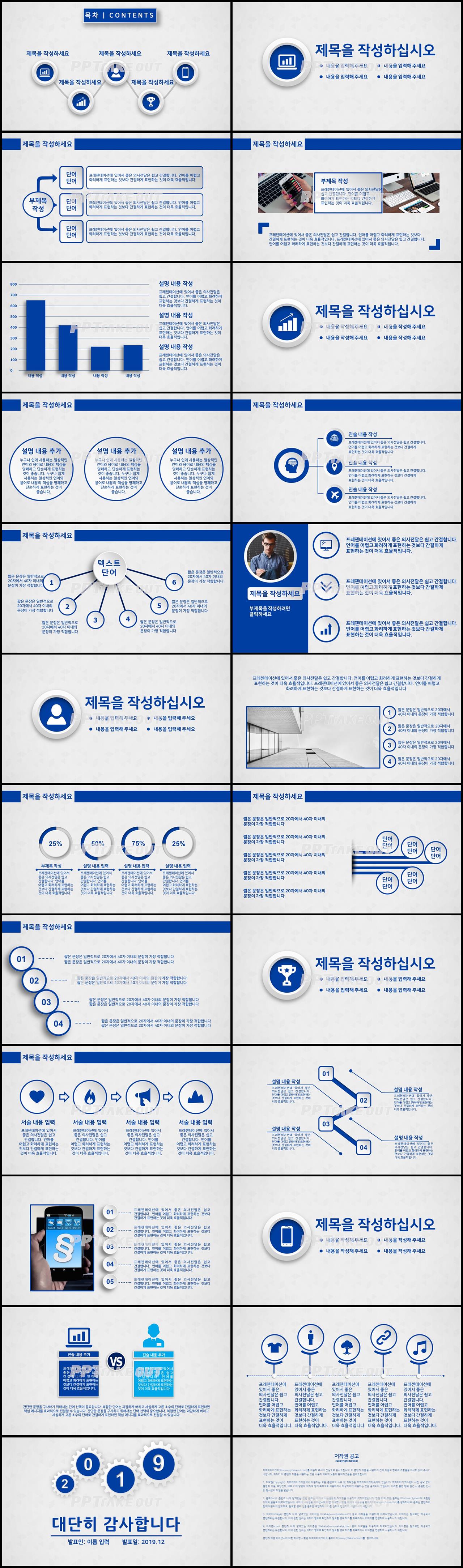 상업계획 푸른색 단정한 프로급 파워포인트테마 사이트 상세보기