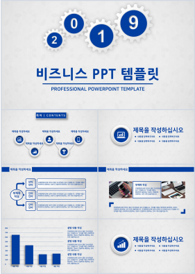 상업계획 푸른색 단정한 프로급 파워포인트테마 사이트