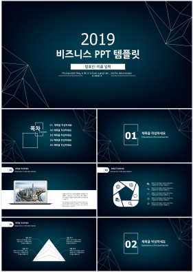 사업융자 하늘색 어둑어둑한 매력적인 파워포인트샘플 제작