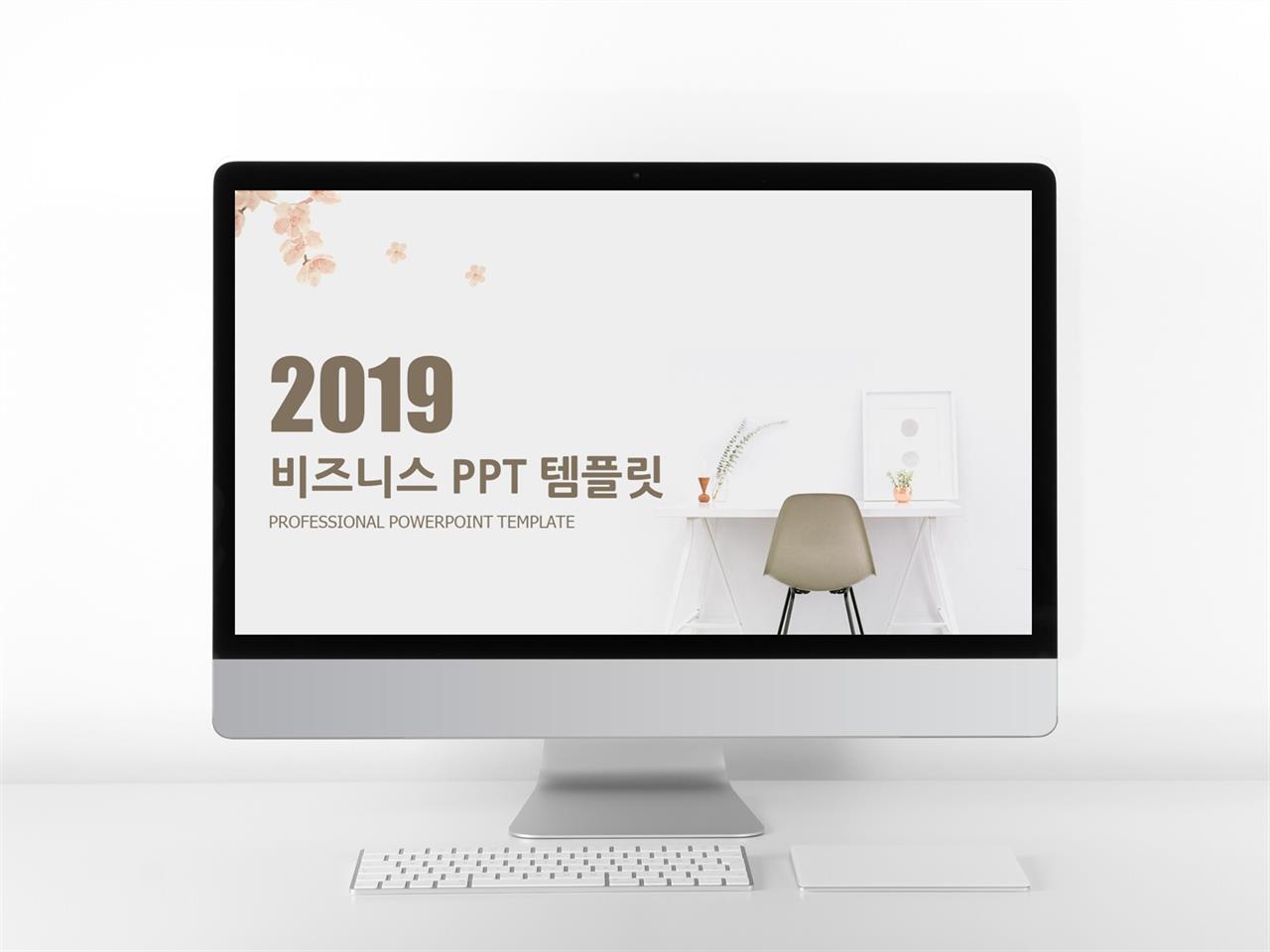 경제금융 갈색 베이직  마음을 사로잡는 파워포인트배경 다운 미리보기