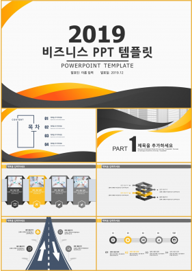 금융투자 오렌지색 폼나는 프레젠테이션 POWERPOINT양식 만들기