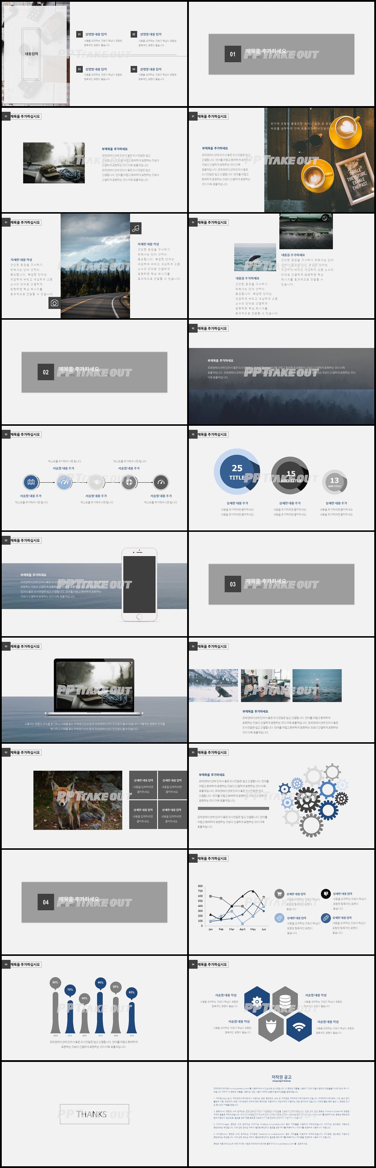 상업계획 그레이 현대적인 프로급 POWERPOINT탬플릿 사이트 상세보기