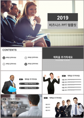 비즈니스 회색 화려한 맞춤형 PPT템플릿 다운로드