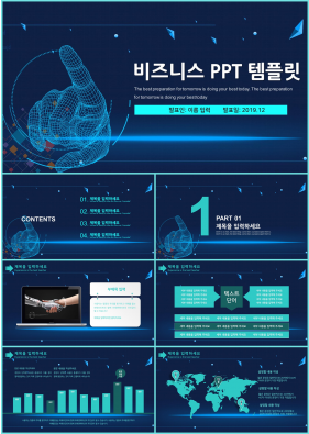 금융투자 남색 시크한 시선을 사로잡는 PPT테마 만들기