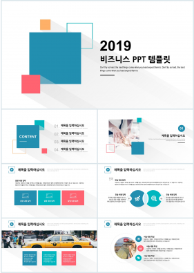 사업융자 푸른색 간략한 매력적인 PPT양식 제작