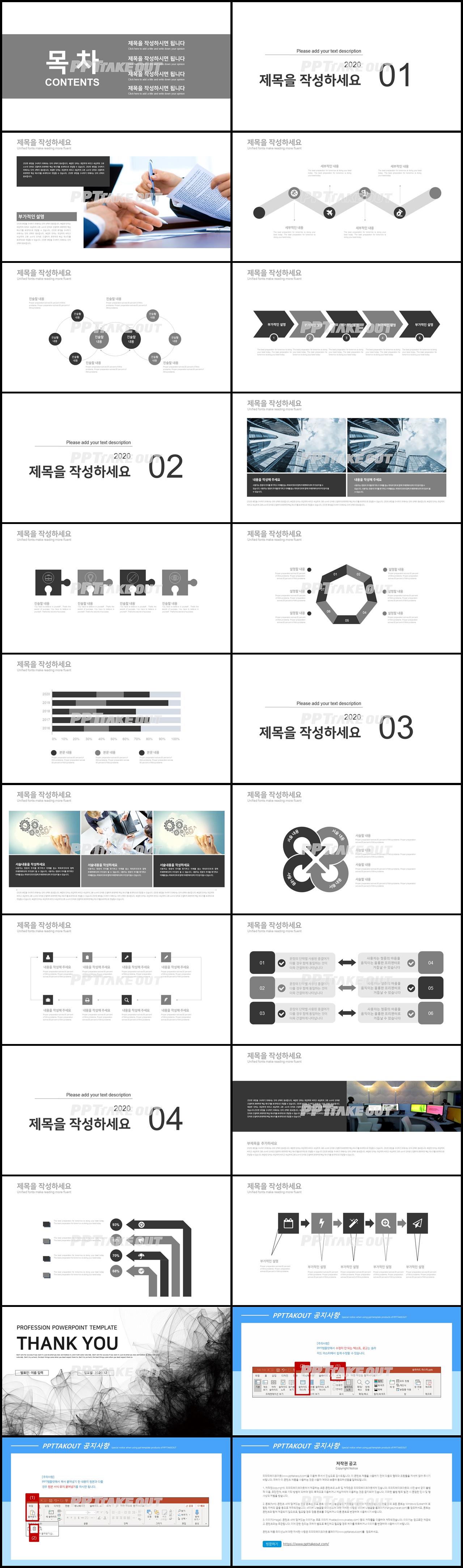 금융투자 검은색 클래식한 멋진 POWERPOINT테마 다운로드 상세보기