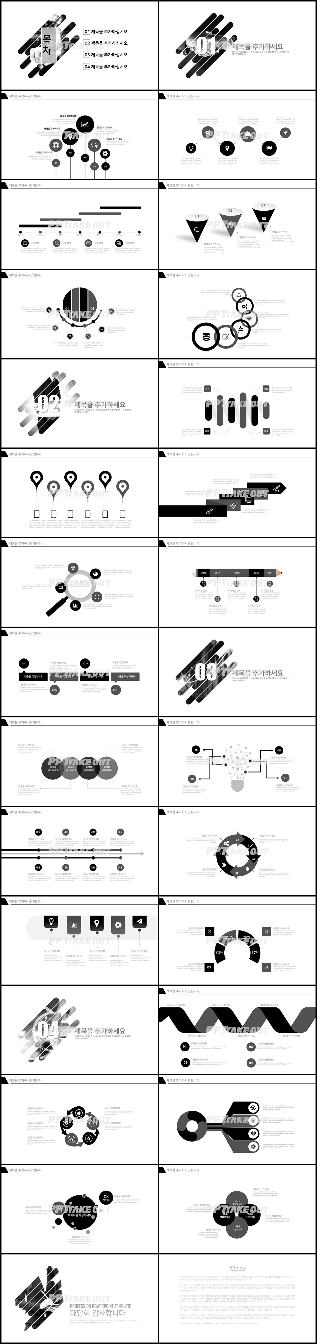 사업융자 검은색 패션느낌 멋진 PPT서식 다운로드 상세보기