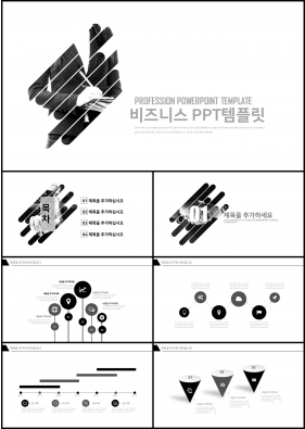 사업융자 검은색 패션느낌 멋진 PPT서식 다운로드