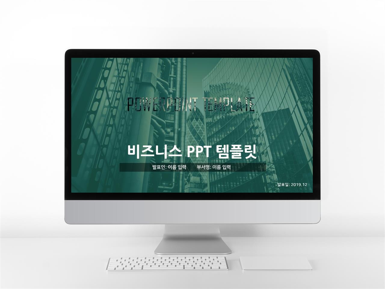 경제금융 녹색 어두운 마음을 사로잡는 PPT샘플 다운 미리보기