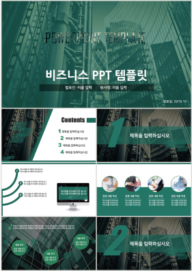 경제금융 녹색 어두운 마음을 사로잡는 PPT샘플 다운