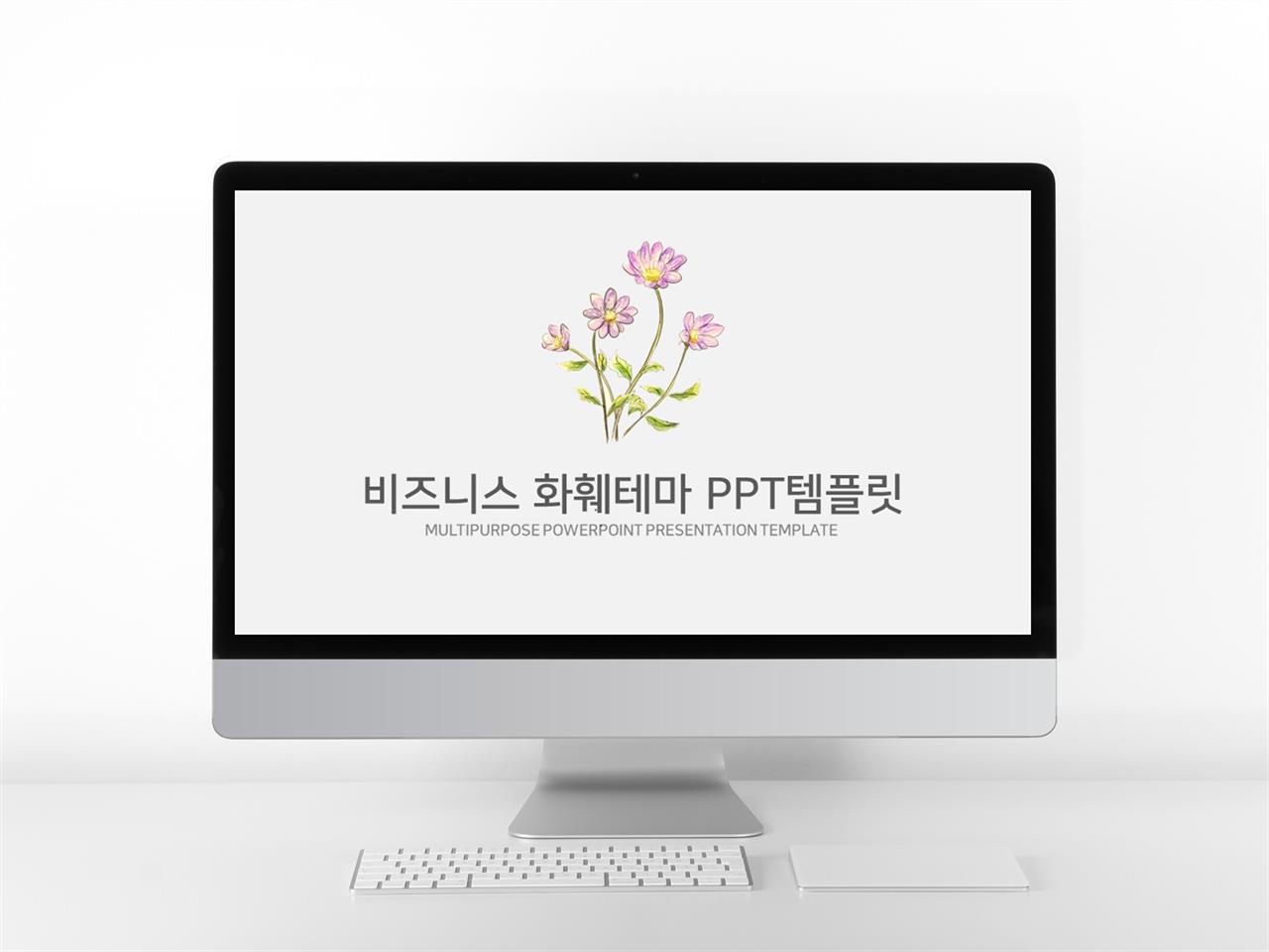 상업계획 분홍색 예쁜 고급스럽운 피피티서식 사이트 미리보기