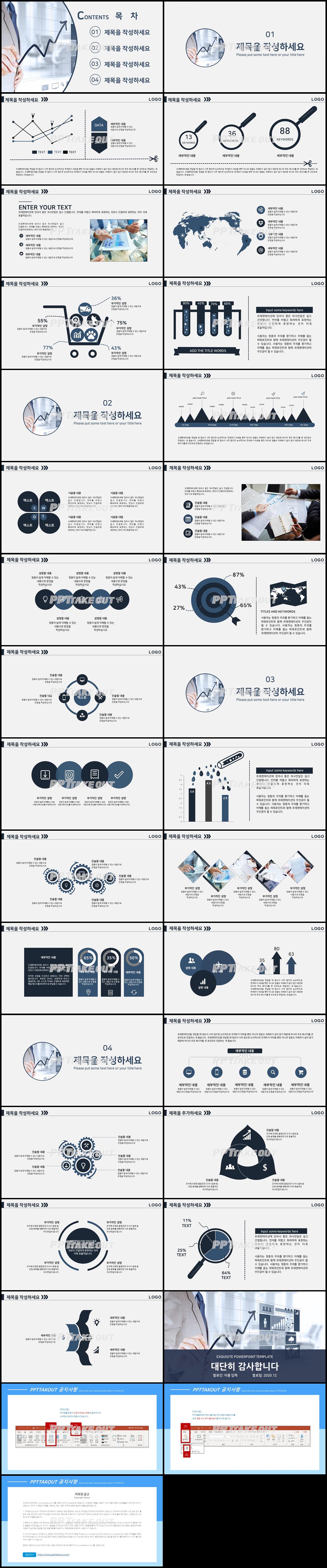 사업융자 자색 현대적인 프레젠테이션 POWERPOINT양식 만들기 상세보기