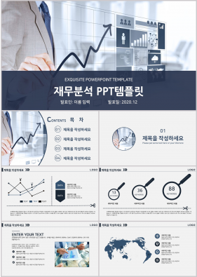 사업융자 자색 현대적인 프레젠테이션 POWERPOINT양식 만들기