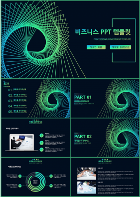 상업계획 풀색 캄캄한 고급스럽운 PPT탬플릿 사이트